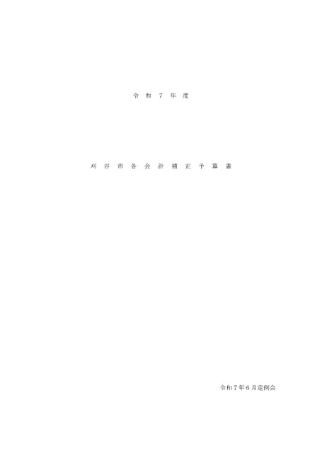 ブック表示